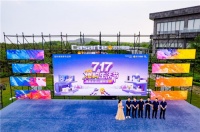 围绕用户体验全面升级!海尔智家&苏宁易购开启717