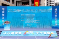 领创--广东省房屋市政工程“附着式升降脚手架”应急救援演练暨观摩交流会在广州成功举办!