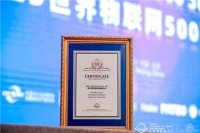 智慧生活领域第一!海尔智家上榜世界物联网500强