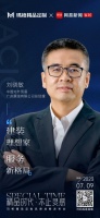 “轻高定”风口来了？玛格精品定制将亮相广州建博会，7月9日发布会解密！