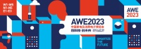 AWE2023十大发展趋势之八：圈层细分，不断满足不同用户群体的个性化需求