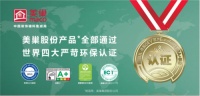 智能化工厂的生产流程,美巢产品让环保触手可及