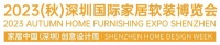 不负所期,其应如响——八月深圳国际家居软装博览会如约而来