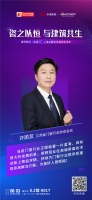 江苏省门窗行业协会会长许顺友:
