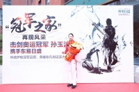 科技护航冠军品质,荣耀非凡剑证实力!东易日盛联手奥运冠军孙玉洁打造冠军之家