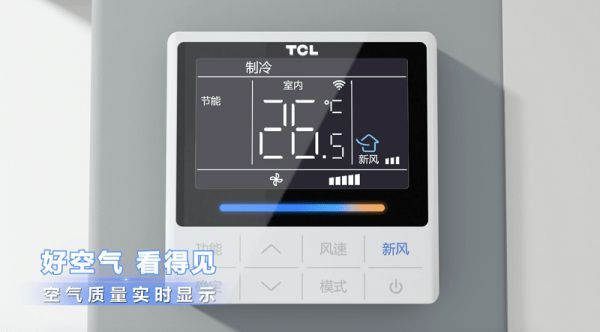 TCL空调小蓝翼新风风管机打造全屋健康空气解决方案