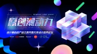「原创潮动力」设计师心选产品申报——雅伊华家具 RED&Y 虚境置物架