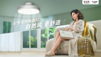 公牛首创离心式无叶风扇灯,携手贾静雯乘风而来