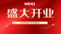 湛江德国麦德琪MDQ卫浴V10旗舰店开业盛典