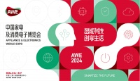 【智能科技,创享生活】AWE2024正式启动