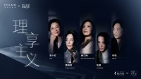 COLMO生活进化论第四季丨“九球天后”潘晓婷:享与理,不是单向索取而是双向奔赴
