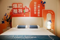 大动作不断!林氏睡眠开启8月偏爱季大促,新店态、新产品齐发布