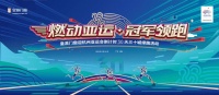 尊嘟假嘟?马拉松世界冠军孙英杰邀你组队皇派门窗迎杭州亚运会绿跑活动