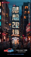 点亮空间设计,定制美好生活:易来再次成为《梦想改造家》第十季指定照明品牌