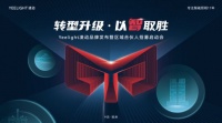 Yeelight易来即将推出全新子品牌,携手共助智慧化转型升级!