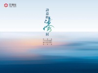 百得胜轻高定升级,以双展厅人文情绪诠释「诗意的漆居」