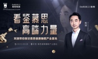 与刘润一起走进慕思,探索健康睡眠的奥秘