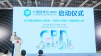CBD Fair |中国建博会(临朐)启动仪式在上海成功举办