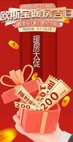 欧斯宝暖房吉日,秋日超值家装好礼,请您签收!