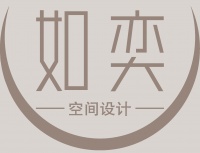 烟台如奕设计装饰有限公司,专注于空间美学研究!