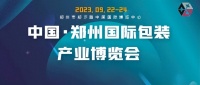 节前大促!9.22-24郑州国际包装展泰拓数码水晶标打印机钜惠来袭!