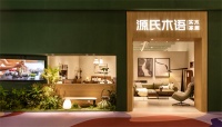 跳出实木框架,源氏木语迈入“实木+家居”2.0时代 全面焕新升级,源氏木语与美好生活同行