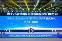 好科技还要好设计!海尔智家唯一又获设计最高奖