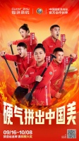 官宣!冠珠瓷砖携手中国国家龙舟队,硬气拼出中国美