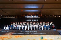 2023年度家装两会 | 博美装饰董事长陈军:产品有价,服务无价