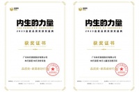林氏家居斩获2023金麦品质奖,树家居行业品质标杆!