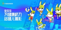兔宝宝邀您打卡健康生活 一起为亚运健儿喝彩助力!