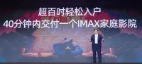 海信发布全球首款120吋可折叠激光电视,攻克百吋电视4大痛点