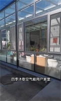用户为四季沐歌空气能点赞,“舒适省心,家里离不开它”