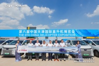 高端制造需要高端护航,天津直博会E起满电起飞