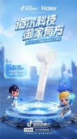 头发吹干后很毛躁?海尔高速吹风机:恒温护发