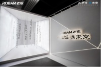 老板电器发布全新超薄近吸烟机,以科技力量助力杭州亚运