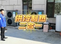 【温暖民宿】第一期|“装了四季沐歌空气能,民宿顾客都喜欢”