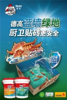 还这么做防水?难怪出问题!
