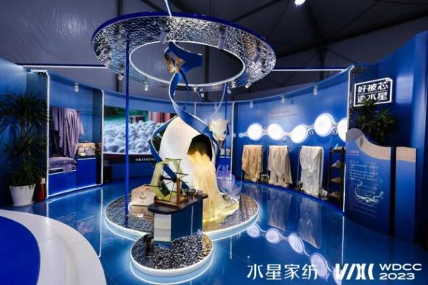 设计无界，造化万象！水星家纺登陆2023世界设计之都大会