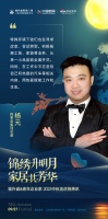 城外诚家居广场刘程宽:用热爱赋能工作和生活