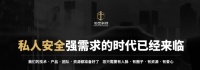 铂艺科技吉道安全屋:你想象的安全,不是你想象的那样