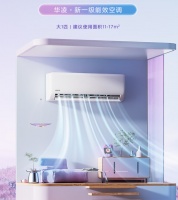 2023年入门级空调究竟有多强?华凌新出的26HA1是挂机性价比巅峰?
