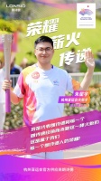 朗诗德公司积极传递亚运精神,助力杭州亚运盛会