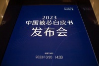 聚焦国人睡眠问题:水星家纺连续四年发布《中国被芯白皮书》