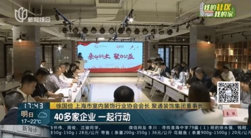 为幸福人居，尚海整装积极参与“亲邻斜土 聚力公益”党建共建活动