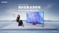 今又重阳:三星电视以高品质观看体验提升老年用户生活幸福指数