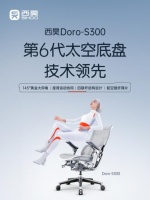 从技术致胜到领跑高端,西昊第六代太空底盘的革新之路