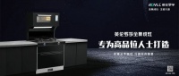 日销百台,行业标杆!英伦罗孚全集成灶助力门店销量实现爆发式增长!