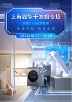 看见看不见的!海尔洗衣机直播工厂背后的自信