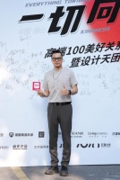 高端100 | DOES设计王帅:坦诚对话,携手共创美好空间价值